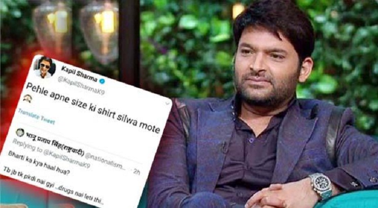 জেলে যেতে পারেন কপিল শর্মা