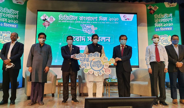 ১২ ডিসেম্বর উদযাপন হবে ৪র্থ ডিজিটাল বাংলাদেশ দিবস