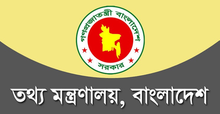 নিবন্ধনের অনুমতি পাচ্ছে আরো ৫১ নিউজ পোর্টাল