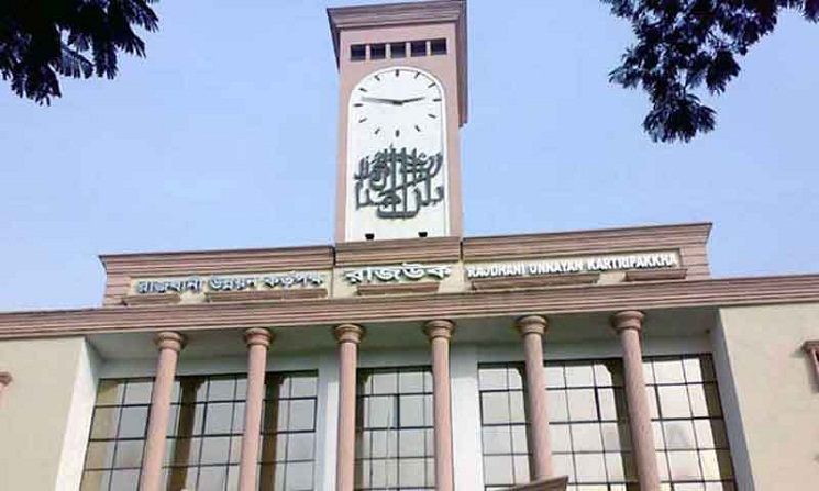 ২৫ পদে চাকরি দিচ্ছে রাজউক