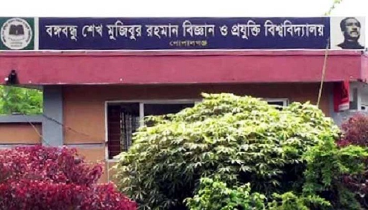 বশেমুরবিপ্রবি'র নতুন রেজিস্ট্রার হিসাবে নিয়োগ দেওয়া হয়েছে আব্দুর রউফকে