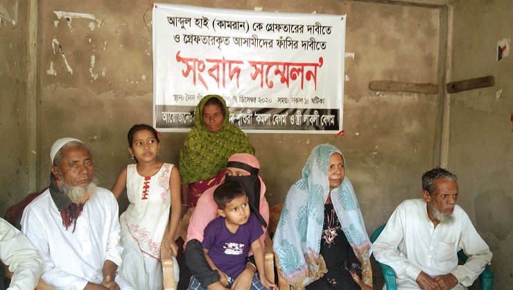 গৃহকর্মী সালাম হত্যায় জড়িতদের শান্তি দাবি পরিবারের স্বজনদের
