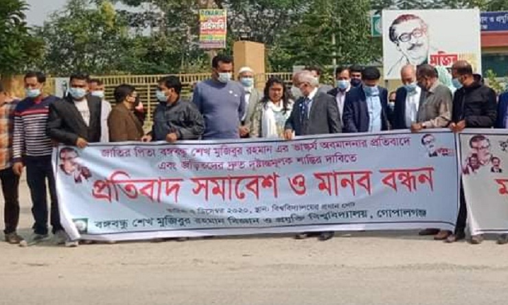 বঙ্গবন্ধুর ভাস্কর্য ভাঙচুর, বিচারের দাবিতে বশেমুরবিপ্রবি'তে প্রতিবাদ সমাবেশ