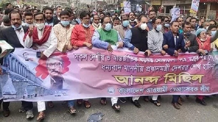 পদ্মাসেতু দৃশ্যমান হওয়ায় আওয়ামী লীগের আনন্দ মিছিল