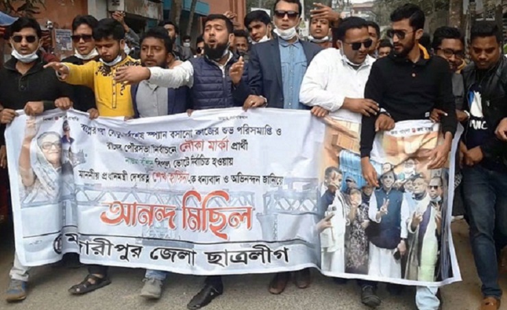 শেখ হাসিনাকে ধন্যবাদ জানিয়ে মাদারীপুরে ছাত্রলীগের আনন্দ মিছিল