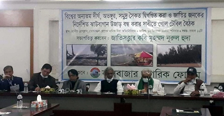 কক্সবাজারের ঝাউবন উজাড় বন্ধের দাবি