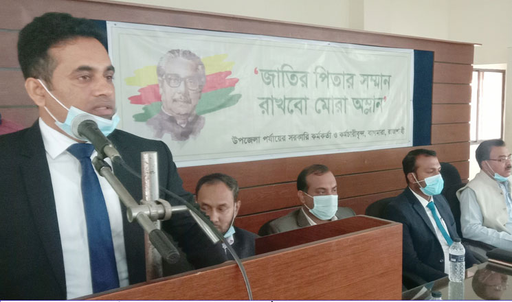 ভাস্কর্য অবমাননার প্রতিবাদে বাগমারায় সমাবেশ অনুষ্ঠিত