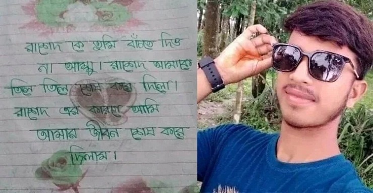 ‘রাশেদের বাচ্চা আমার পেটে’, তিন পৃষ্ঠার চিরকুট লিখে ফাঁস দিলো স্কুলছাত্রী