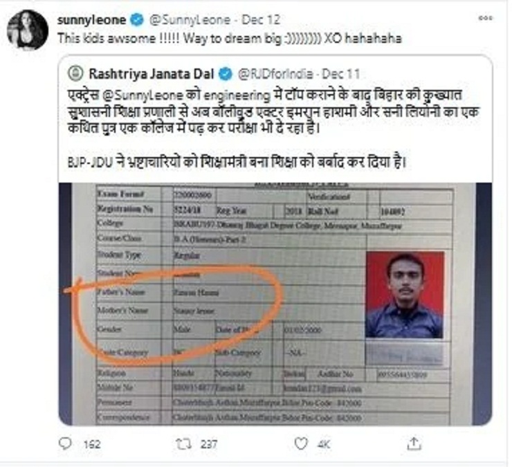 শিক্ষার্থীর পরীক্ষার প্রবেশপত্রে ‘মা-বাবা’ সানি-ইমরান, অবশেষে মুখ খুললেন দু’জন