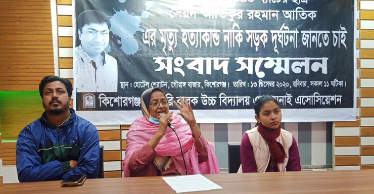 ভূমি কর্মকর্তা আতিকের মৃত্যু দুর্ঘটনা নাকি হত্যা?