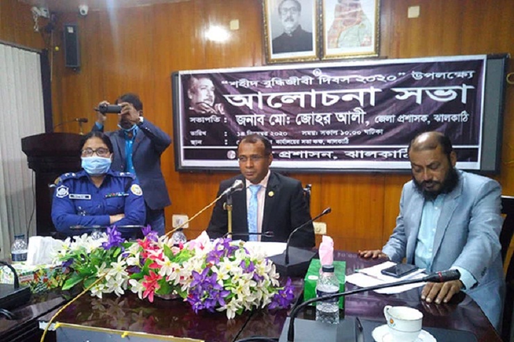 ঝালকাঠিতে শহীদ বুদ্ধিজীবী দিবসে আলোচনা সভা 