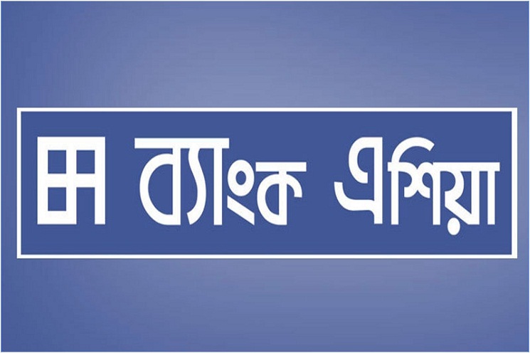 একাধিক পদে চাকরি দেবে ব্যাংক এশিয়া 