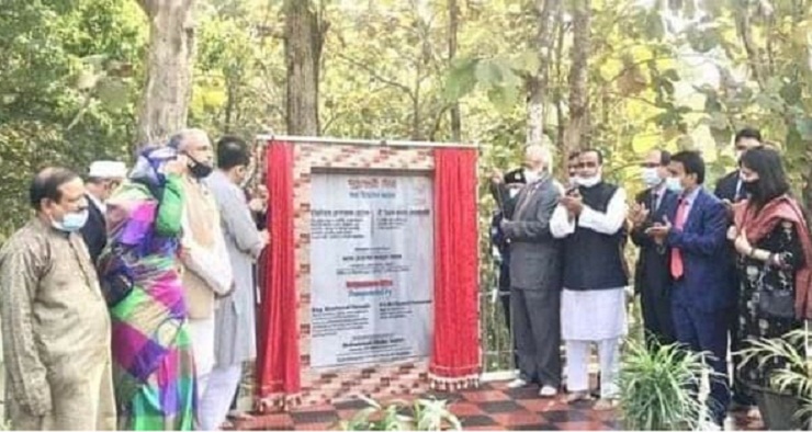 সীতাকুন্ড পাহাড়ের পাদদেশে 'মৃত্যূন্জয়ী মিত্র উদ্বোধন' সম্পন্ন