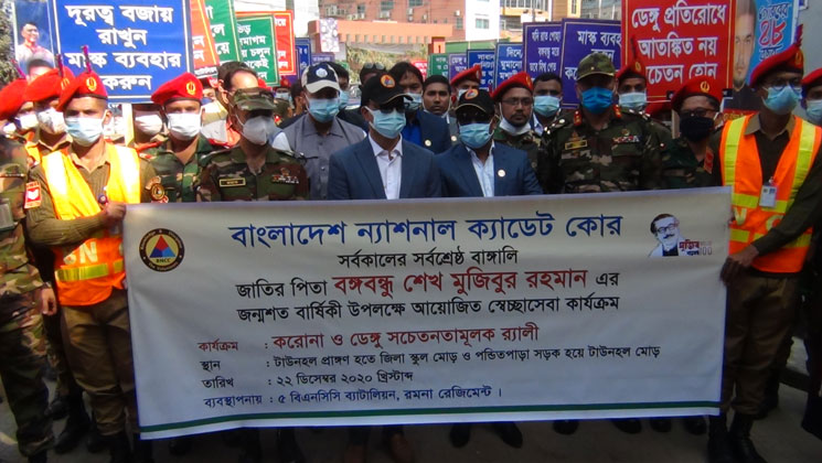 করোনা ও ডেঙ্গু রোগ প্রতিরোধে ময়মনসিংহসহ ৩ জেলায় সপ্তাহব্যাপী কর্মসুচির উদ্বোধন
