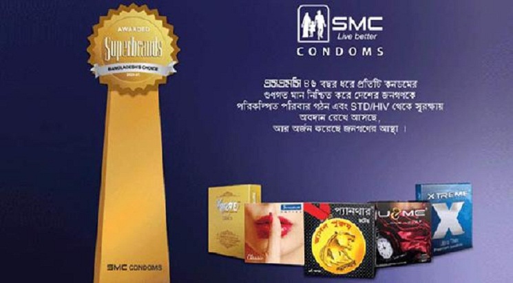 সুপার ব্র্যান্ড অ্যাওয়ার্ডের স্বীকৃতি পেল এসএমসি কনডমস্