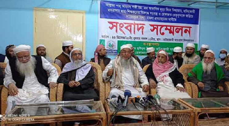 শফীকে জিম্মি করে মাদরাসা ছাত্রদের ওপর নির্যাতন চলতো: হেফাজত