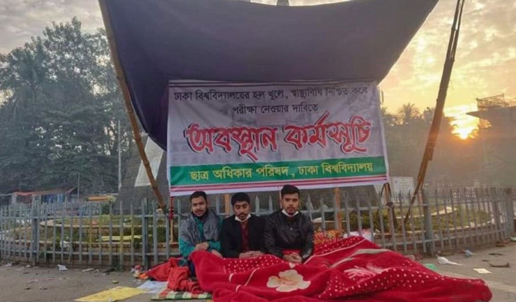 ঢাবি ভিসির বাসভবনের সামনে শিক্ষার্থীদের অবস্থানের ঘোষণা 