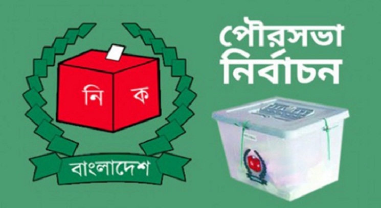 রাত পোহালেই ভোট ২৪ পৌরসভায়