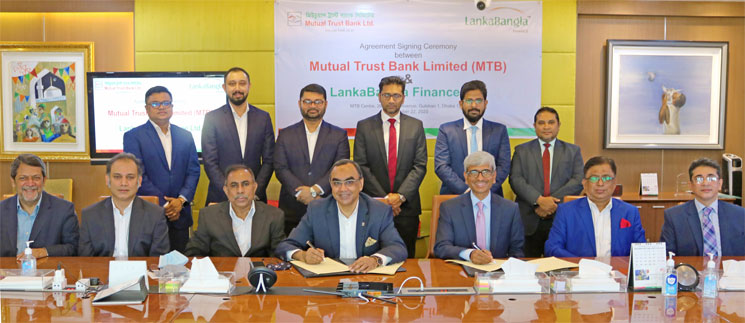 লংকাবাংলা ফাইন্যান্স ও মিউচুয়াল ট্রাস্ট ব্যাংক'র চুক্তি