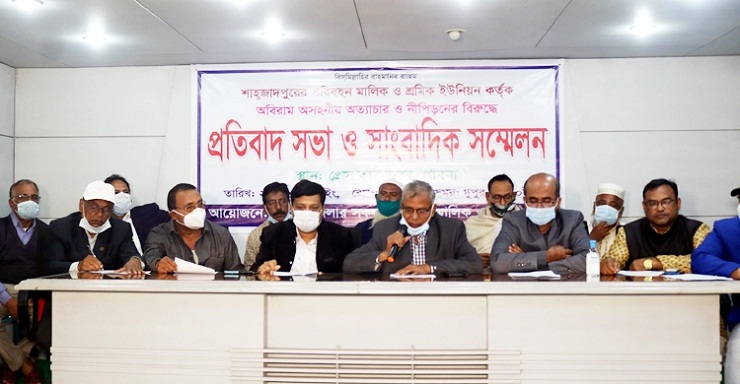 শ্রমিক নির্যাতন বন্ধ না হলে পাবনায় পরিবহন ধর্মঘটের হুঁশিয়ারি