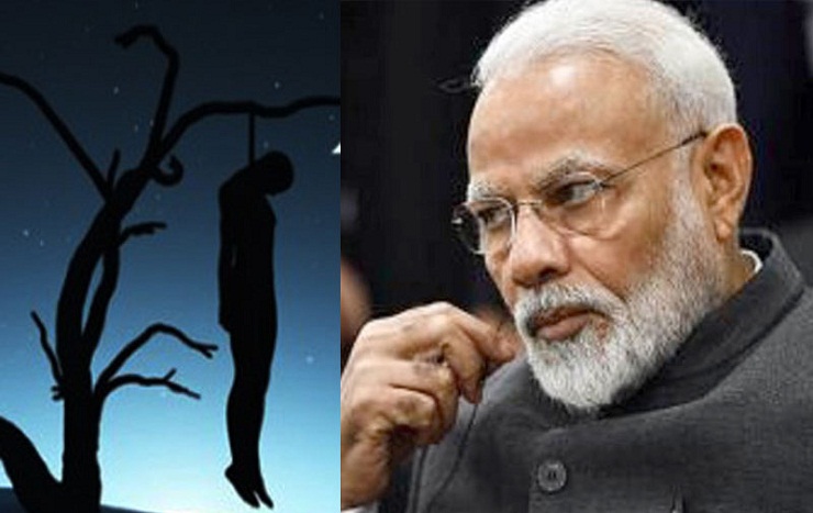 মোদিকে চিঠি লিখে কৃষকের আত্মহত্যা