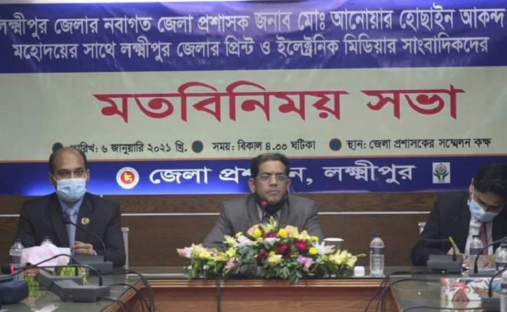লক্ষ্মীপুরের উন্নয়নে কাজ করতে চাই: নবাগত জেলা প্রশাসক