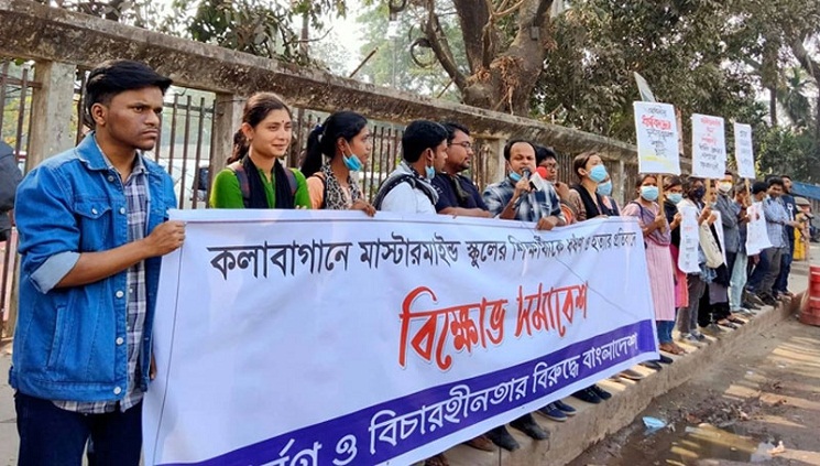 স্কুলছাত্রীকে ধর্ষণের পরে হত্যা: সর্বোচ্চ শাস্তি দাবি