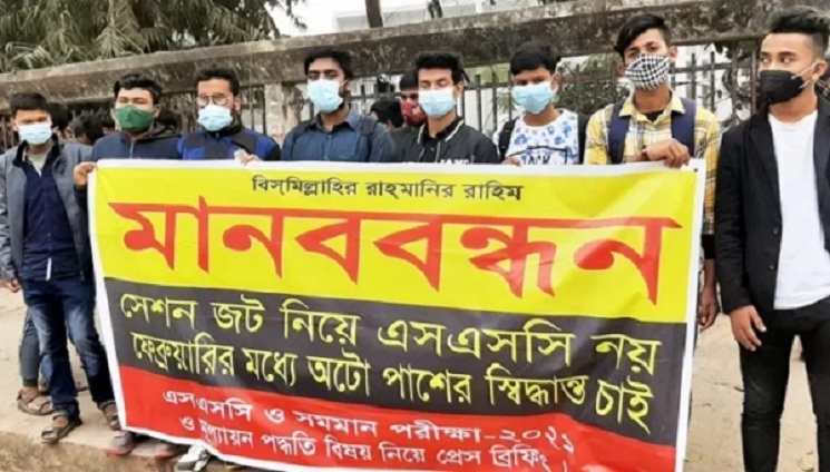 ‘ভুল ব্যানার’ নিয়ে অটোপাস চায় এসএসসি পরীক্ষার্থীরা