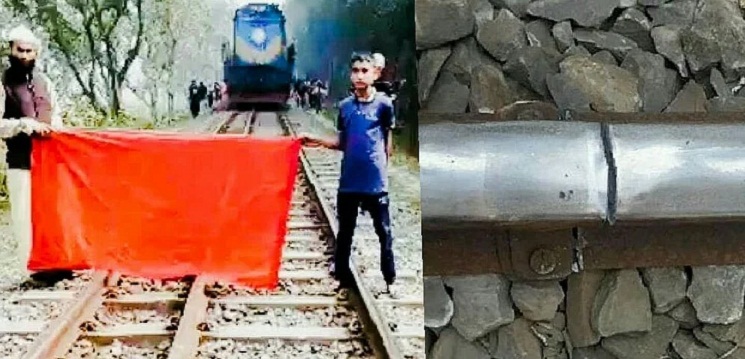 রেললাইনে ফাটল, লাল কাপড় ওড়ানোয় থামল ট্রেন