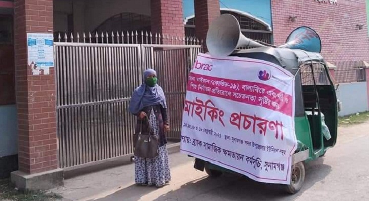 ব্র্যাক সামাজিক ক্ষমতায়ন কর্মসূচির উদ্যোগে করোনা ভাইরাস টিকা নেওয়ার জন্য সচেতনতা মুলক মাইকিং      