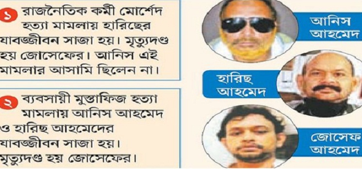 খুনের দুই মামলা: হারিছ, আনিসের সাজাও মাফ করেছে সরকার
