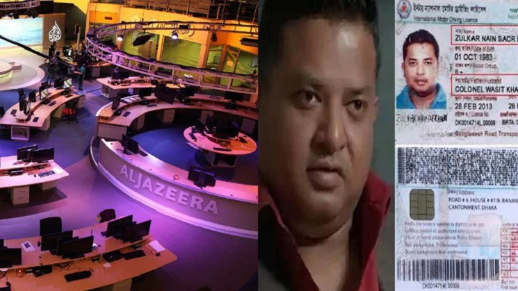 আলজাজিরাকে সহায়তাকারী সামিসহ ৪ জনের বিরুদ্ধে মামলার আবেদন