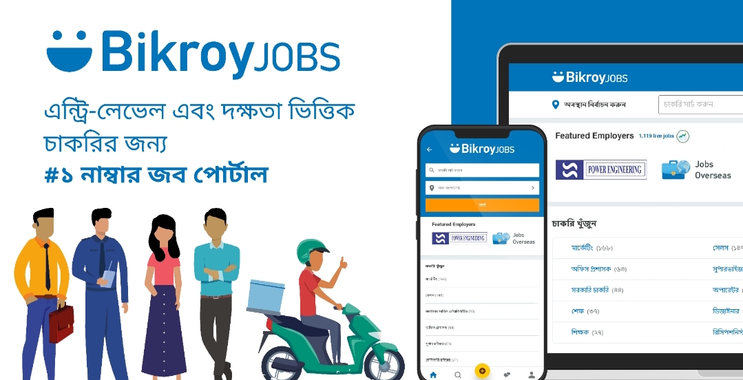 বিক্রয় জবস'র মেম্বার সংখ্যা এখন ১০০!