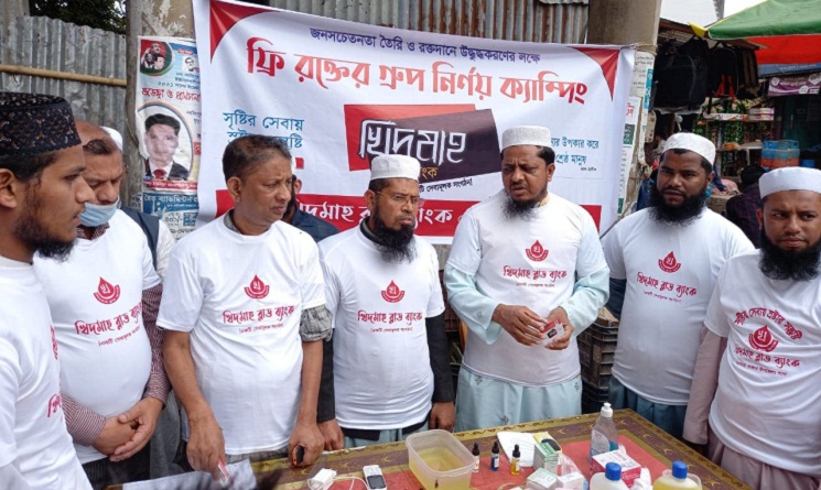 দোয়ারাবাজারে খিদমাহ ব্লাড ব্যাংকের উদ্যোগে ফ্রি রক্তের গ্রুপ নির্ণয় ক্যাম্পিং ও আলোচনা সভা 