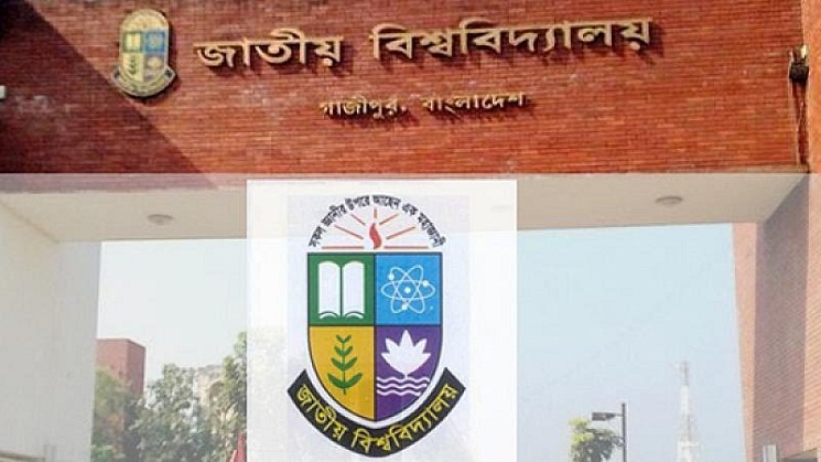 সব পরীক্ষা স্থগিত করেছে জাতীয় বিশ্ববিদ্যালয়