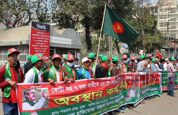 শাহবাগে মুক্তিযোদ্ধা সন্তান সংসদের অবস্থান কর্মসূচি চলছে