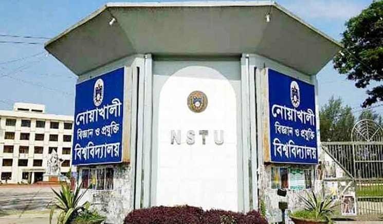 নোয়াখালী বিজ্ঞান ও প্রযুক্তি বিশ্ববিদ্যালয়ের সকল পরীক্ষা স্থগিত