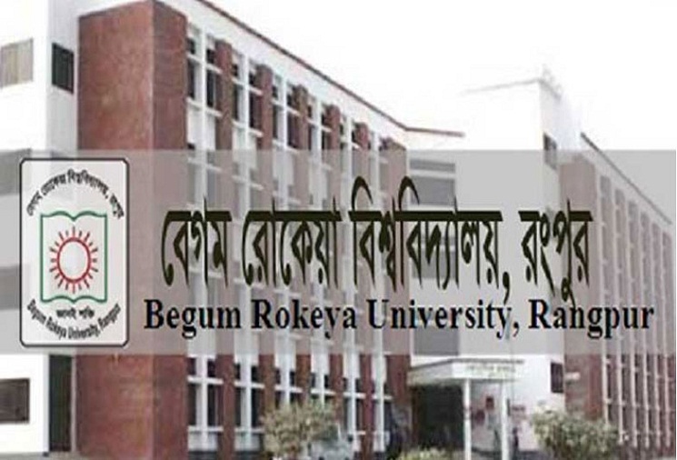বেরোবির দুই কর্মচারী বরখাস্ত