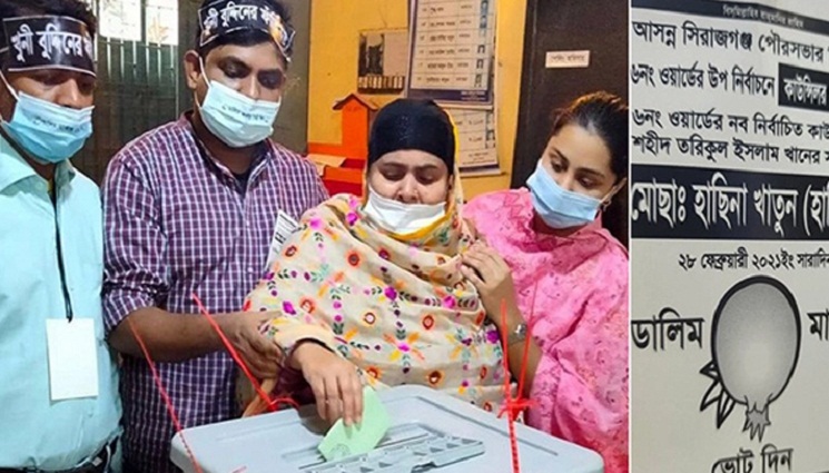 নিহত স্বামীর ওয়ার্ডে স্ত্রীর জয়, আসামি পেলেন ১৪ ভোট
