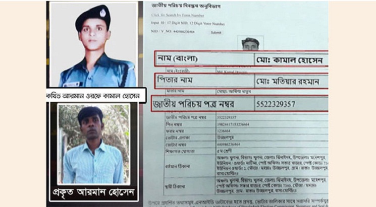 চাচার ক্ষমতাবলে ভুয়া পরিচয়ে ৮ বছর ধরে কারারক্ষী!