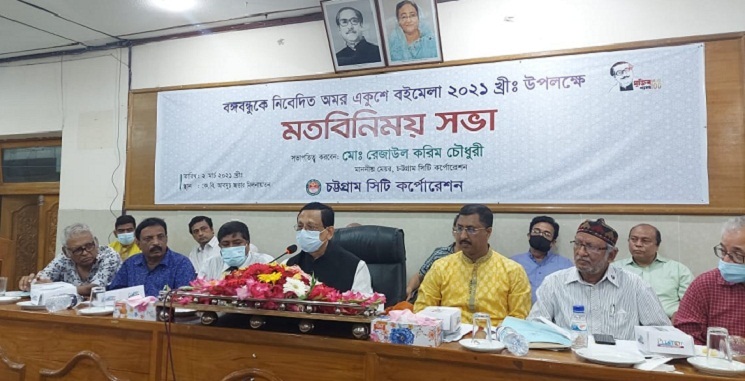 ২৩ মার্চ থেকে চসিকের অমর একুশে বইমেলা