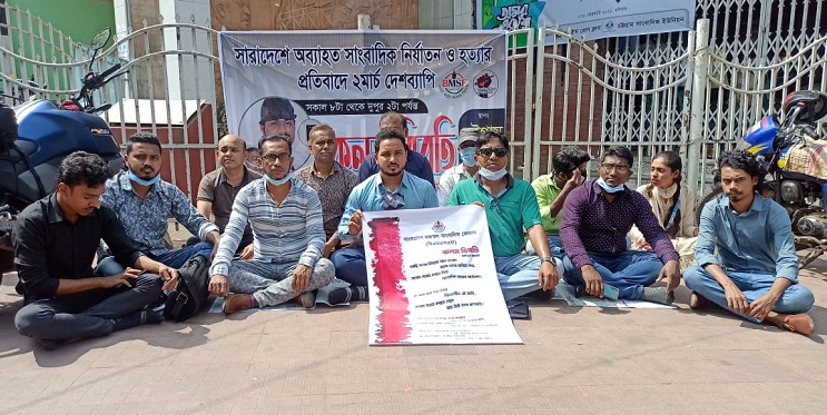চট্টগ্রাম প্রেসক্লাব প্রঙ্গণে সাংবাদিক মুজাক্কির হত্যা ও নির্যাতনের প্রতিবাদে কলম বিরতি কর্মসূচি পালন