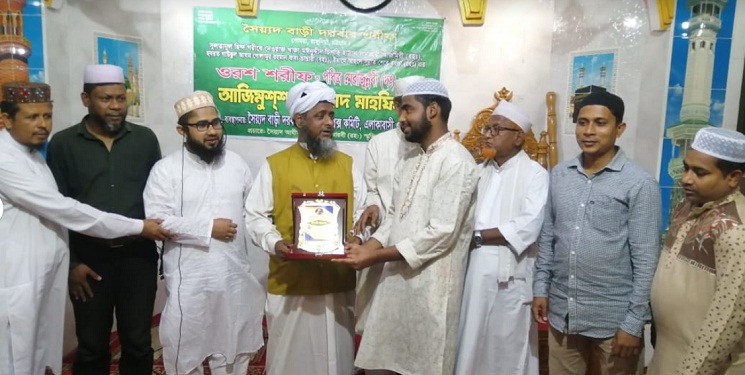 রাঙ্গুনিয়ায় সৈয়দবাড়ী দরবার শরীফের ওরশ শরীফ,  মেরাজুন্নবী (দ.) উদযাপন ও বিদায়ী সংবর্ধনা 