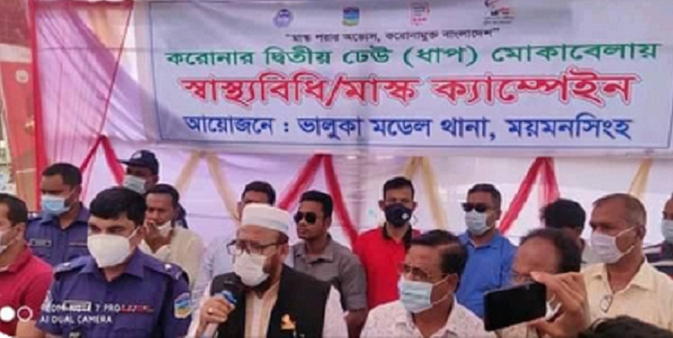 ভালুকা মডেল থানা পুলিশের উদ্যোগে মাস্ক ক্যাম্পেইন 