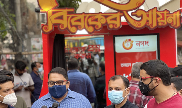 বিবেকের আয়না নিয়ে বিভিন্ন অঞ্চল ঘুরছে নগদ