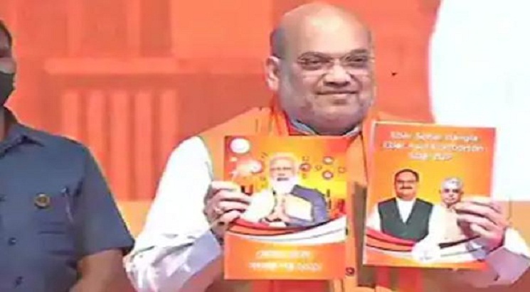 বিজেপির নির্বাচনী ইশতেহার প্রকাশ