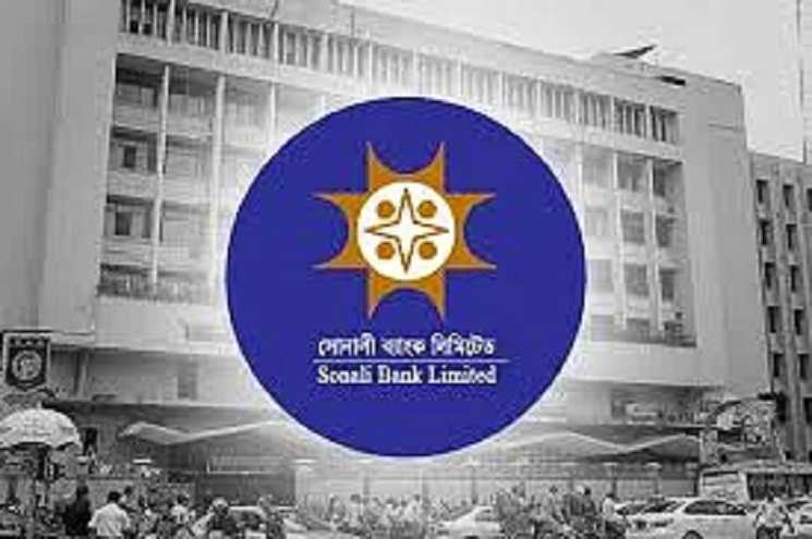 সহকর্মীর সঙ্গে অনৈতিক সম্পর্কের অভিযোগ, সোনালী ব্যাংকের কর্মকর্তা সাময়িক বরখাস্ত