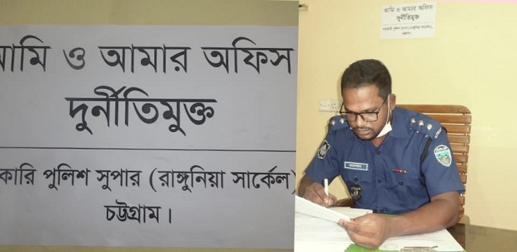 'আমি এবং আমার অফিস দুর্নীতিমুক্ত'- এএসপি আনোয়ার 