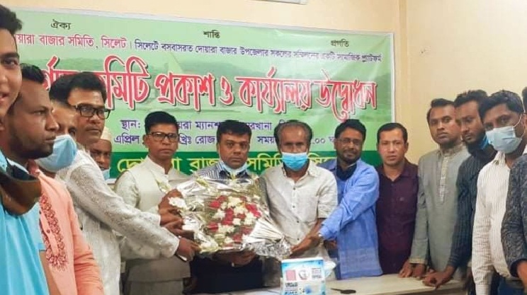 দোয়ারাবাজার সমিতি সিলেটের পূর্ণাঙ্গ কমিটি গঠন 
