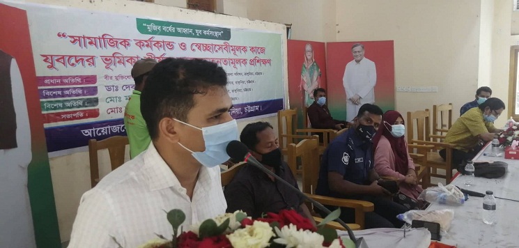 রাঙ্গুনিয়ায় সামাজিক ও সেচ্ছাসেবীমূলক প্রশিক্ষণ কর্মশালা